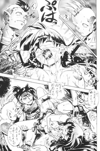 Page 40 of Naraku no Soko - preview thumbnail