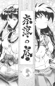 Page 4 of Naraku no Soko - preview thumbnail
