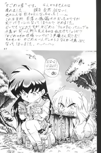 Page 46 of Naraku no Soko - preview thumbnail