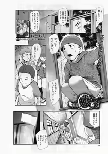 Page 3 of Kaiki! Ana onna - preview thumbnail