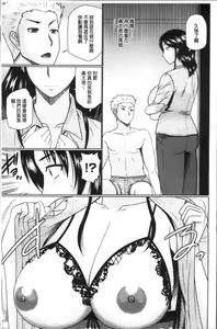 Page 117 of Nanji Rinjin to Aiseyo - Sex with your neighbour. | 和鄰居來愛愛吧 - preview thumbnail