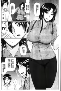 Page 134 of Nanji Rinjin to Aiseyo - Sex with your neighbour. | 和鄰居來愛愛吧 - preview thumbnail
