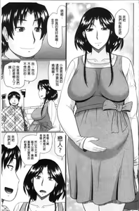 Page 179 of Nanji Rinjin to Aiseyo - Sex with your neighbour. | 和鄰居來愛愛吧 - preview thumbnail