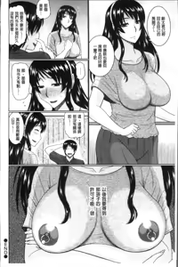 Page 204 of Nanji Rinjin to Aiseyo - Sex with your neighbour. | 和鄰居來愛愛吧 - preview thumbnail