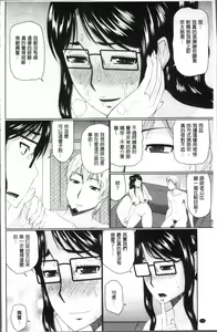 Page 220 of Nanji Rinjin to Aiseyo - Sex with your neighbour. | 和鄰居來愛愛吧 - preview thumbnail