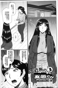 Page 51 of Nanji Rinjin to Aiseyo - Sex with your neighbour. | 和鄰居來愛愛吧 - preview thumbnail