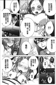 Page 101 of Netorifure - preview thumbnail