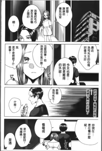 Page 134 of Netorifure - preview thumbnail
