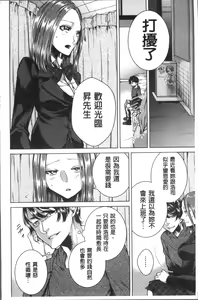 Page 164 of Netorifure - preview thumbnail
