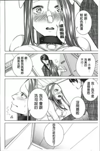 Page 34 of Netorifure - preview thumbnail