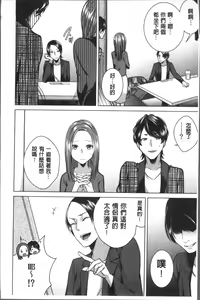 Page 48 of Netorifure - preview thumbnail