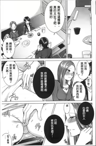 Page 51 of Netorifure - preview thumbnail