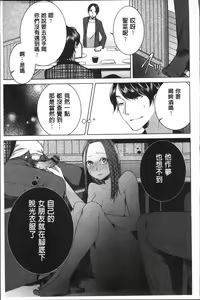 Page 57 of Netorifure - preview thumbnail