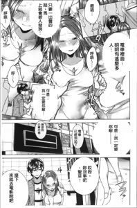 Page 99 of Netorifure - preview thumbnail