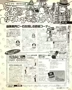 Page 107 of Tech Gian Issue 17 - preview thumbnail