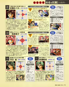 Page 71 of Tech Gian Issue 17 - preview thumbnail
