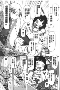 Page 148 of Ikasete Ona Time - I'm coming! Masturbation Time. - preview thumbnail