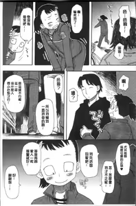 Page 173 of Ikasete Ona Time - I'm coming! Masturbation Time. - preview thumbnail