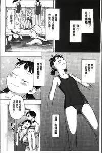 Page 190 of Ikasete Ona Time - I'm coming! Masturbation Time. - preview thumbnail