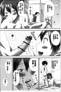 Page 80 of Ikasete Ona Time - I'm coming! Masturbation Time. - preview thumbnail