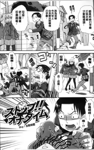 Page 9 of Ikasete Ona Time - I'm coming! Masturbation Time. - preview thumbnail