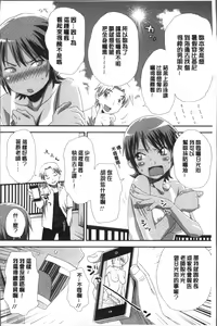 Page 92 of Ikasete Ona Time - I'm coming! Masturbation Time. - preview thumbnail