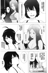 Page 152 of Bitches Journey - preview thumbnail
