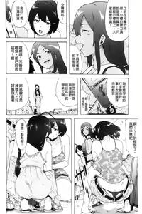 Page 3 of Bitches Journey - preview thumbnail