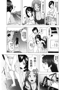 Page 34 of Bitches Journey - preview thumbnail