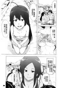 Page 4 of Bitches Journey - preview thumbnail