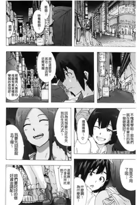 Page 63 of Bitches Journey - preview thumbnail