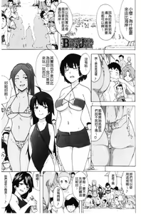 Page 84 of Bitches Journey - preview thumbnail