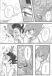 Page 36 of Now Playing SEX!! - preview thumbnail