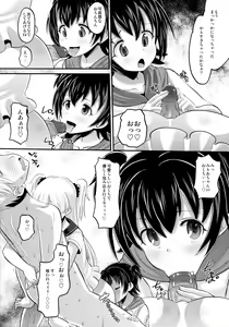 Page 11 of Rika to Miria ni Shiboritorareru Hon (decensored) - preview thumbnail