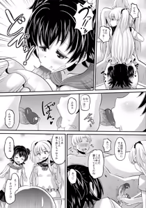 Page 12 of Rika to Miria ni Shiboritorareru Hon (decensored) - preview thumbnail