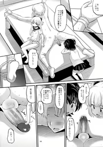 Page 13 of Rika to Miria ni Shiboritorareru Hon (decensored) - preview thumbnail