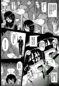 Page 3 of Watashi o Mitasu Mono - preview thumbnail