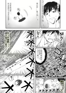 Page 3 of Houkago Nikutai Change! ~Mezametara Onna ni Natteita Ore wa Sassoku Osowarete!?~ - preview thumbnail