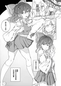 Page 3 of Mousou Shoujo - preview thumbnail