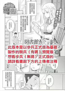 Toshokan no Yousei-san — hentai manga cover on Fhentai