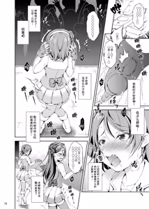 Page 14 of Enkaku Vibe! Sunshine!! - preview thumbnail