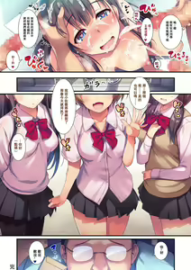 Page 29 of Enko-sei!+ - preview thumbnail