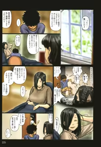 Page 226 of Oba-san no Karada ga Kimochi Yosugiru kara ~ Boku no Oba-san wa Chou Meiki Datta~ - preview thumbnail