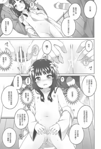 Page 12 of Shokaya no Doujotachi ~Yuri Hen~ - preview thumbnail
