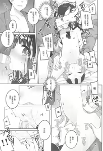 Page 16 of Shokaya no Doujotachi ~Yuri Hen~ - preview thumbnail