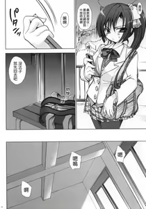 Page 25 of Gakkou de Seishun! 5 ~Doukyuusei mo Issho~ - preview thumbnail