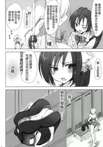 Page 13 of Gakkou de Seishun! ~Doukyuusei mo Issho~ 6 - preview thumbnail
