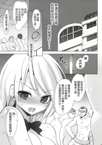 Page 14 of Gakkou de Seishun! ~Doukyuusei mo Issho~ 6 - preview thumbnail