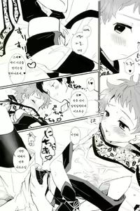 Page 8 of Ikenai Mitsuru no Oshinobi  Ride | 바람직하지 않은♡ 미츠루의 시노비라이드 - preview thumbnail