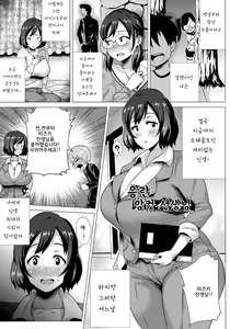Page 131 of Megabody Night ~Watashi no Oniku o Meshiagare~| 메가바디나이트~제 고기를 드셔주세요~ - preview thumbnail